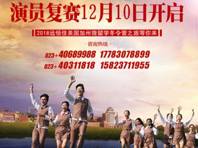 微電影復(fù)賽有你嗎？快來找一找！