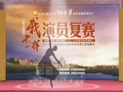 你不應(yīng)該錯過的微電影《我，不一樣》復(fù)賽精彩