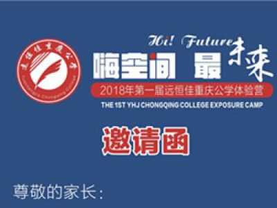邀請函！