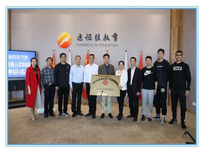 美好學(xué)校|長(zhǎng)壽區(qū)授予遠(yuǎn)恒佳學(xué)?；@球后備人才訓(xùn)練基地稱號(hào)