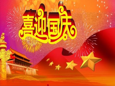 美好學(xué)校|抓實(shí)工作規(guī)范，獻(xiàn)禮國慶佳節(jié)  
