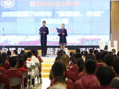 美好學校 | 此生無悔入華夏，來世還做中國人