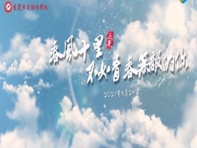 春風十里，不如你青春無敵——記佳娃們的獅子灘水電站之旅 