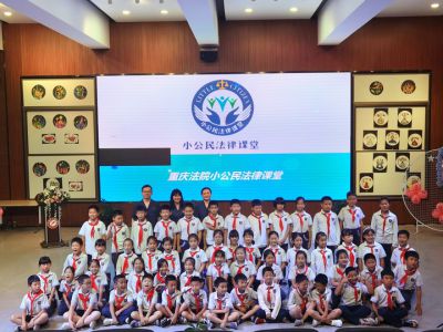重慶法院小公民法律小課堂——對校園欺凌說不！