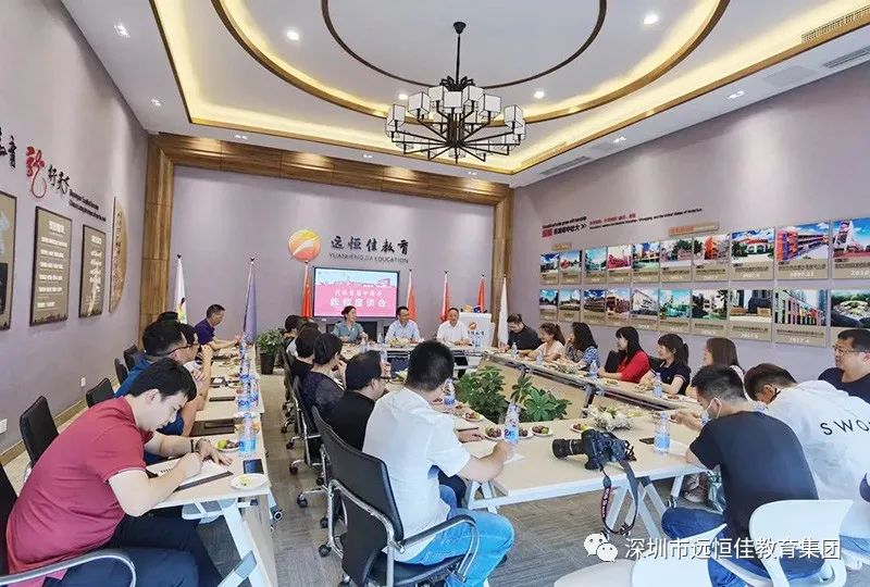 遠(yuǎn)恒佳教育集團召開工作會議，全面部署2022年工作