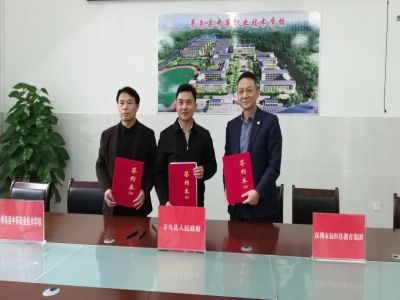 尋烏不尋常，職教譜新章——深圳市遠(yuǎn)恒佳教育集團正式接管尋烏縣中等職業(yè)技術(shù)學(xué)校