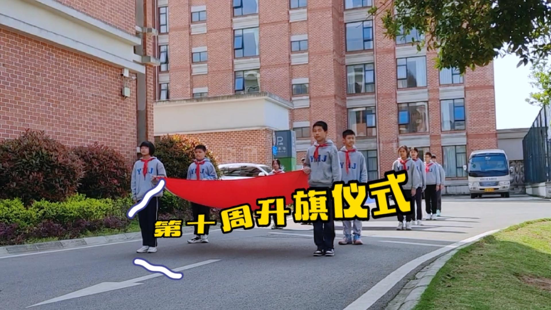  美好學(xué)生| 緬懷先烈，心懷感恩，幸福生活—— 重慶市遠恒佳學(xué)校第十周升旗儀式