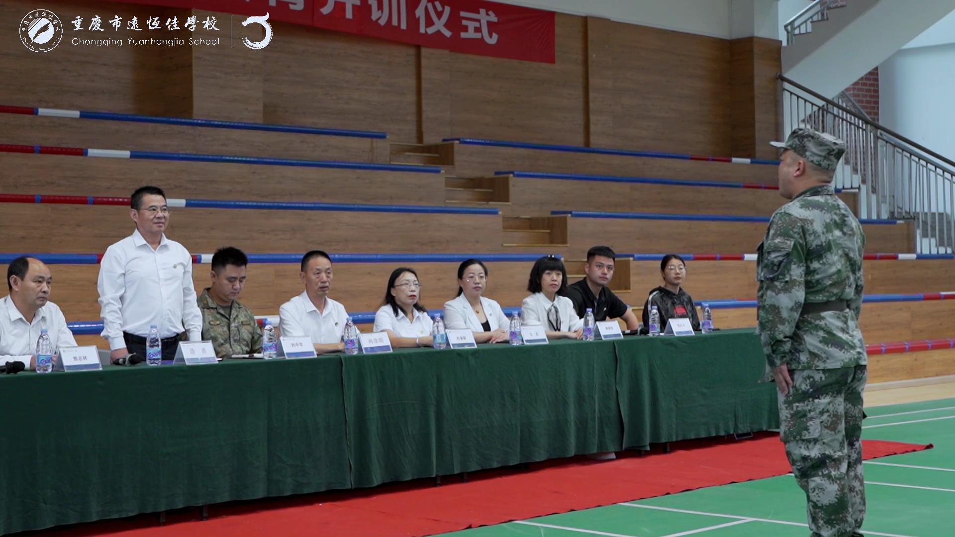 美好學(xué)生| 揮灑激情，綻放青春——重慶市遠恒佳學(xué)校高2023級國防教育開訓(xùn)儀式