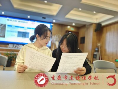 美好教師|匠心致遠·青藍結(jié)對——重慶市遠恒佳學(xué)?！扒嗨{工程”師徒結(jié)對表彰、簽約及拜師儀式