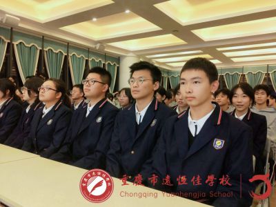 美好學(xué)生|繼往開來擔(dān)青春之責(zé)，逐夢前行立鴻鵠之志——重慶市遠(yuǎn)恒佳學(xué)校第七屆學(xué)生會成立大會